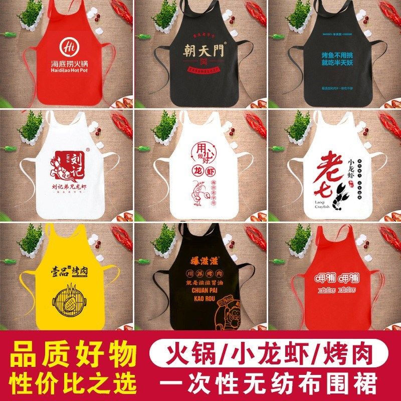 一次性围裙无纺布火锅烤肉小龙虾餐饮专用定制Logo印字订做围裙厚,淘宝优惠券,粉丝福利购,淘宝优惠卷