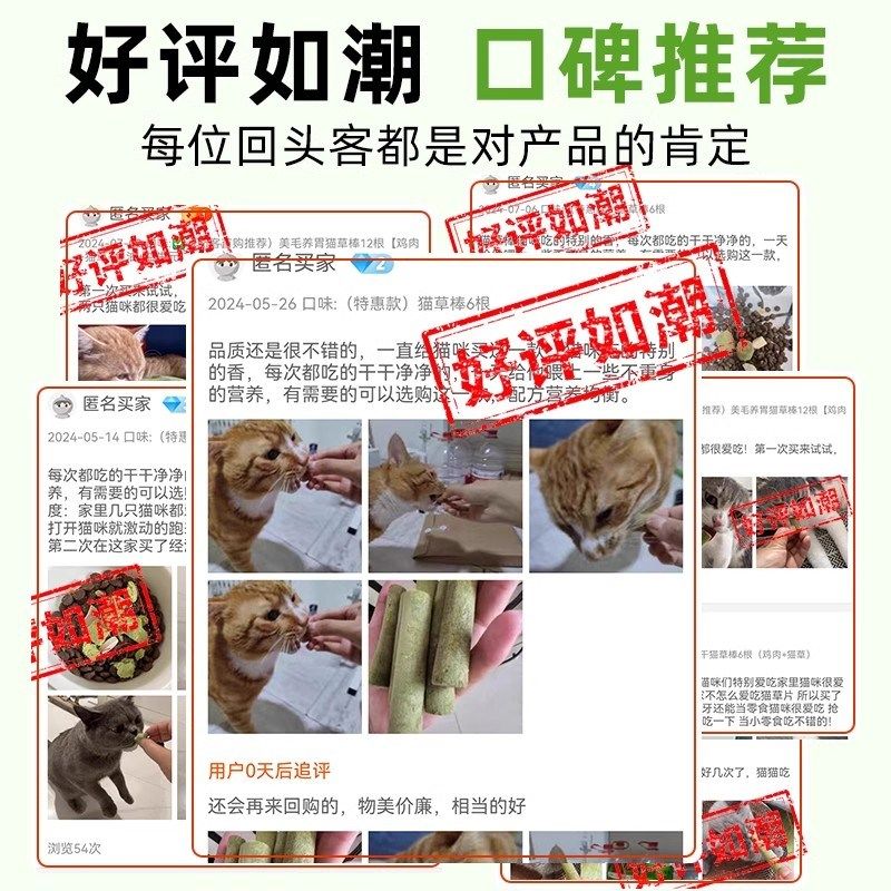 冻干猫草棒磨牙棒冻干猫咪零食化毛球片即食化毛膏猫咪专用猫草片,淘宝优惠券,粉丝福利购,淘宝优惠卷