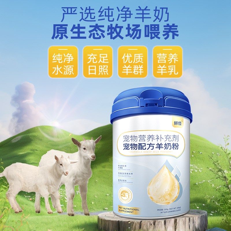 泰迪专用狗狗羊奶粉幼犬成犬小狗犬用哺乳期宠物奶粉营养补充,淘宝优惠券,粉丝福利购,淘宝优惠卷