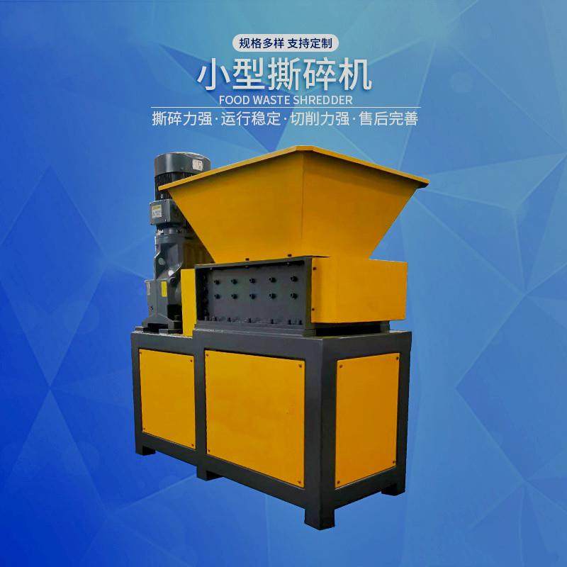 废旧纸箱木箱硬纸壳饮料瓶餐厨生活垃圾小型撕碎机规格全现货供应,淘宝优惠券,粉丝福利购,淘宝优惠卷