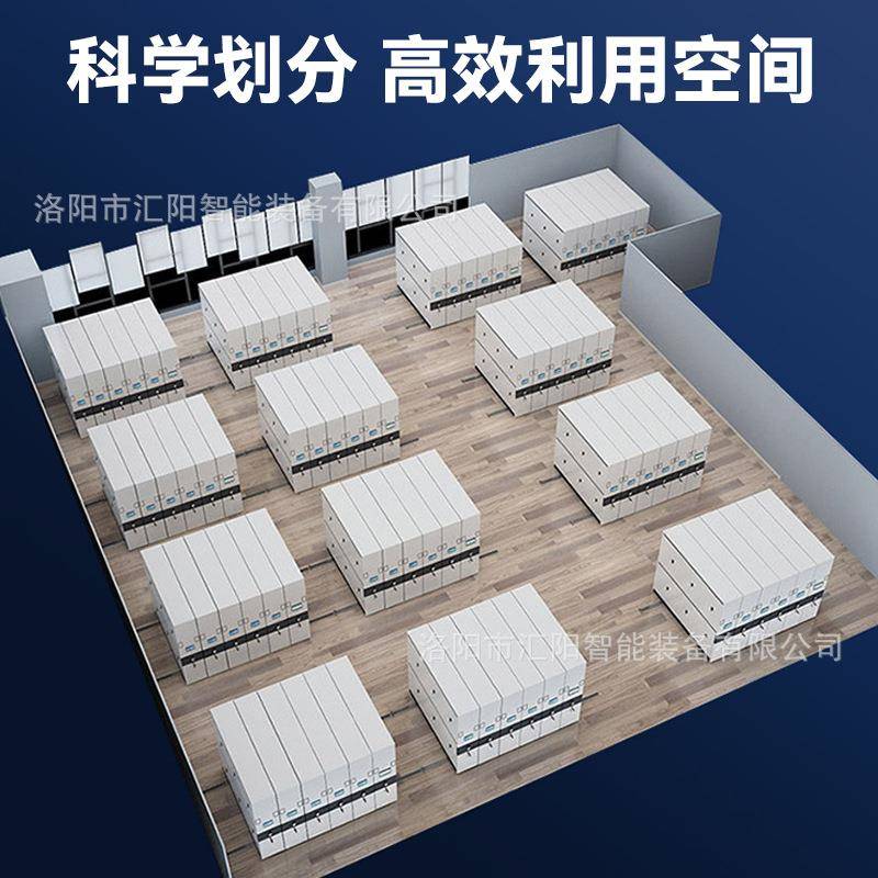 汇阳密集架智能摇式轨手道架档HY-MJG动文件资料架密电集存案放柜 - 图0