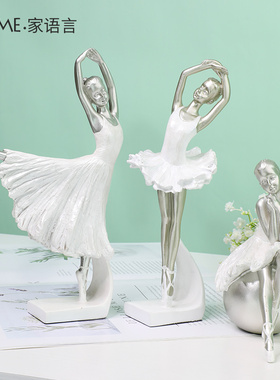 北欧艺术装饰品小芭蕾女孩摆件送舞蹈老师的礼物轻奢人物雕塑模型