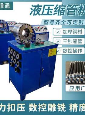 高压管机小型家用锁管微型油管扣压机手动液压缩管机压管机