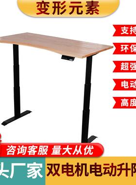 高度可调电动升降桌电脑桌升降桌双横梁加固电动学习升降桌工作台