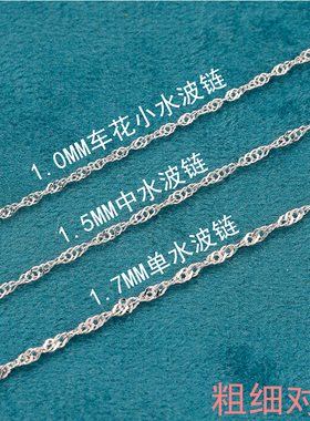 S925纯银水波锁骨链镀18K金色