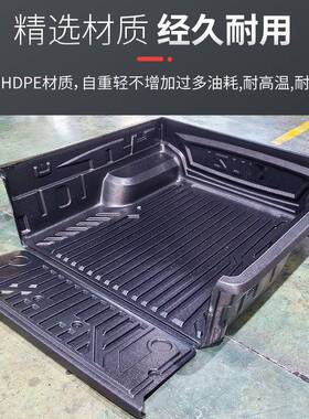 16-20年五十铃dmax瑞迈铃拓改装配件车斗货箱内衬垫货箱宝后箱宝