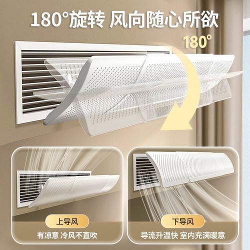 百草园中央空调挡风板遮风板冷气出风口挡板防直吹导风防风罩通用 - 图3