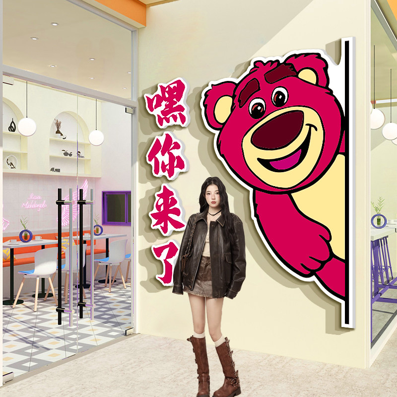网红互动公仔草莓熊墙贴壁画打卡拍照区布置背景奶茶店门口吸引人,淘宝优惠券,粉丝福利购,淘宝优惠卷