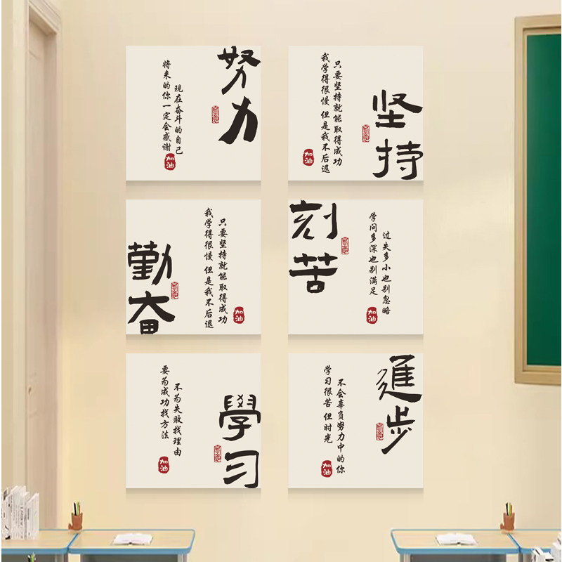 初高中班级励志标语贴纸教室装饰品文化墙贴挂画激励学习氛围布置,淘宝优惠券,粉丝福利购,淘宝优惠卷