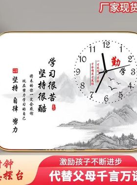 钟表桌面摆件孩子学习很苦励志摆台钟房间书桌摆放书法静音时钟
