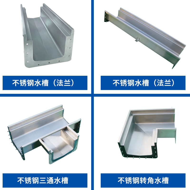 恳盈成品不锈钢排水沟U型槽法兰连接免焊庭院厨房下水槽排水槽,淘宝优惠券,粉丝福利购,淘宝优惠卷