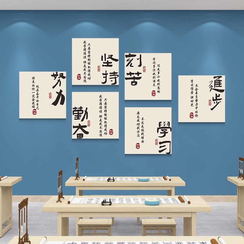 初高中班级励志标语贴纸教室装饰品文化墙贴挂画激励学习氛围布置,淘宝优惠券,粉丝福利购,淘宝优惠卷