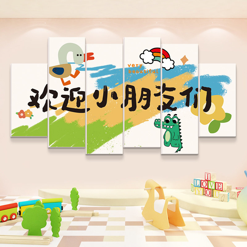 开学欢迎小朋友幼儿园画室布置美术教室墙面装饰环创主题文化墙贴,淘宝优惠券,粉丝福利购,淘宝优惠卷