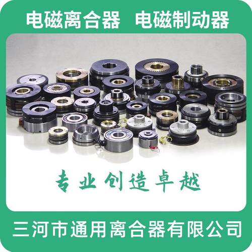 北京铣床X62W53KB1-400电磁离合器DLMX-5K/5M快慢线圈DC24V - 图2