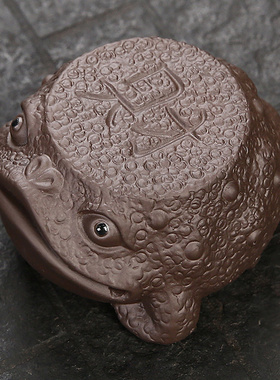 紫砂招财金蟾摆件家居装饰客厅办公室玄关电视柜桌面摆设茶宠盖置