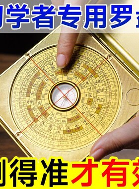 罗盘高精度随身携带初学者专业翻盖寻龙三元三合综合罗盘老式图解