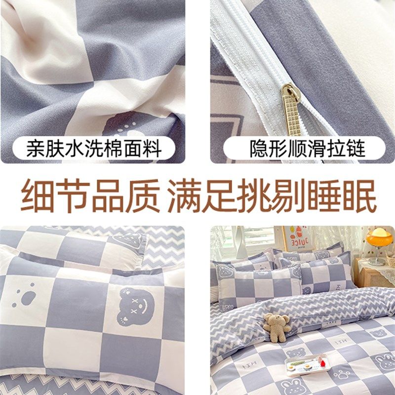 被套单件学生宿舍单人非全棉纯棉儿童被罩150x200x230牀单180夏季,淘宝优惠券,粉丝福利购,淘宝优惠卷