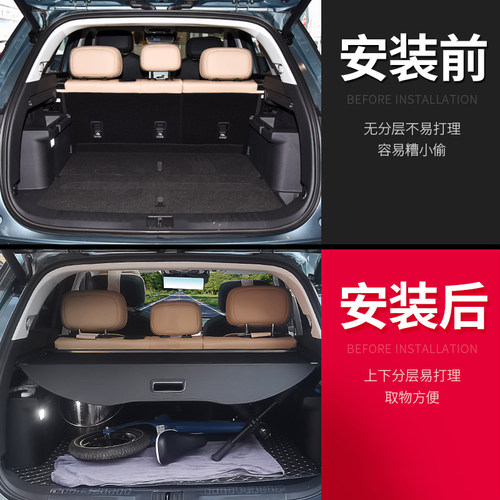 适用于奇瑞探索06后备箱遮物帘尾箱置物隔板汽车用品内饰改装配件 - 图1