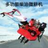 1 land 3F air-cooled diesel 7-oil micro-tiller farmland management plow rotary tiller orchard loose soil trench weeding HKN open