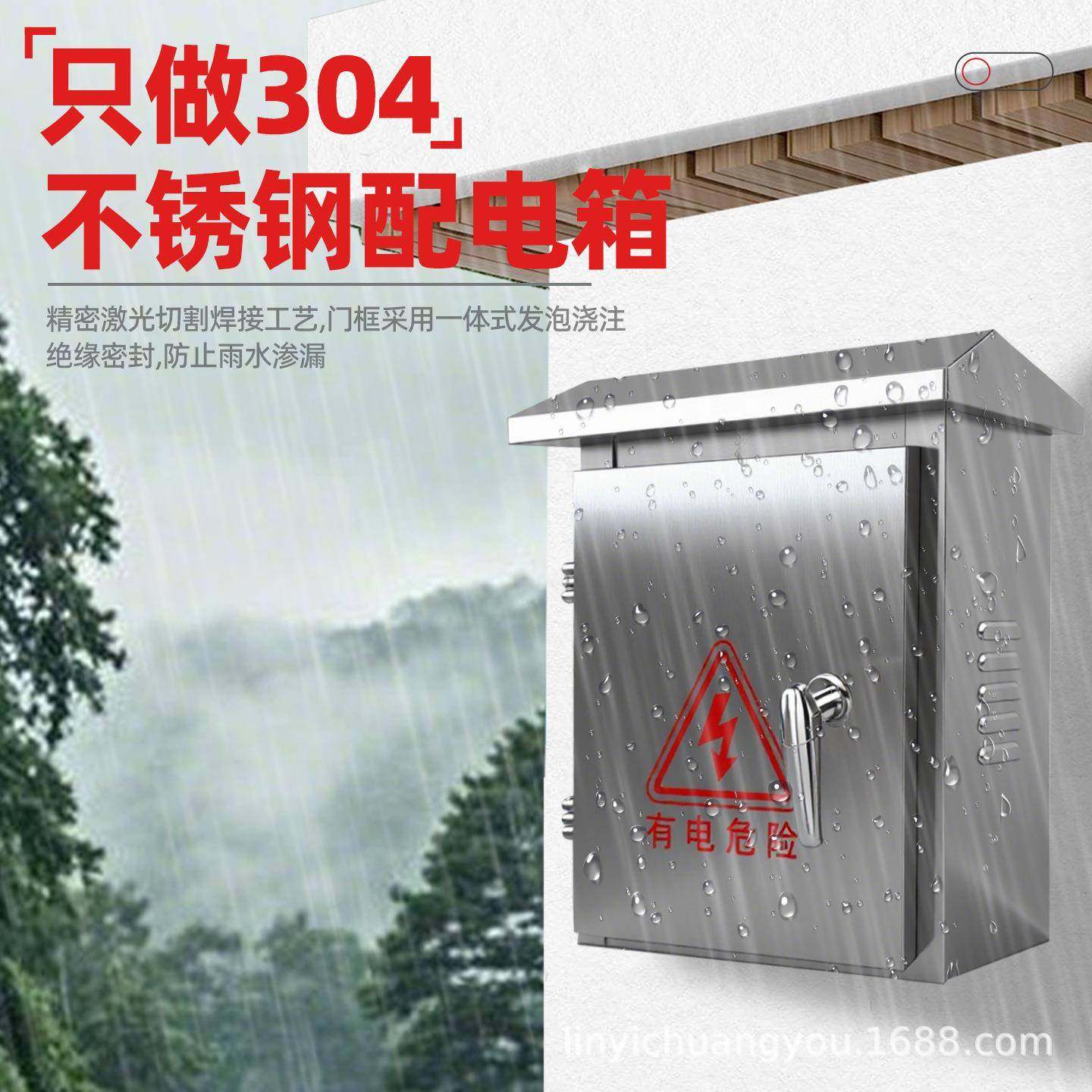 3电04不锈钢配电箱空箱户外监控室外开25*30*16空保护雨防防水箱,淘宝优惠券,粉丝福利购,淘宝优惠卷