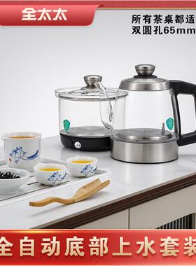 全太太岩板茶炉茶台双孔隔空烧水壶茶桌812K全自动上水电热水壶