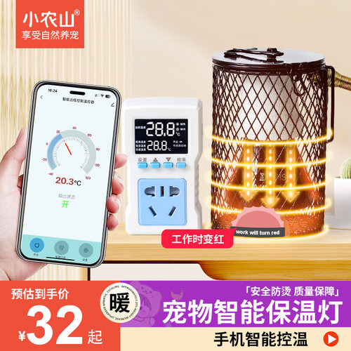玄凤虎皮牡丹鹦鹉育雏雏鸟幼鸟芦丁鸡保温灯鸟用加热保暖取暖器 - 图0