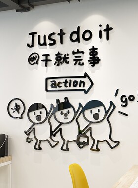 文字标语办公室背景墙面装饰贴纸激励志团队会议公司创意企业文化