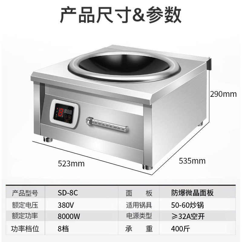 商用电磁炉8000w凹面猛火大功率6000W酒店食堂饭店用台式爆炒菜锅,淘宝优惠券,粉丝福利购,淘宝优惠卷