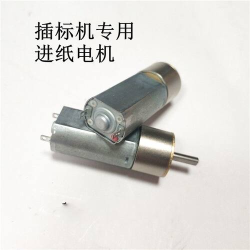 插标机打标机专用电机进纸电机PL-130D送纸电机配件 - 图1