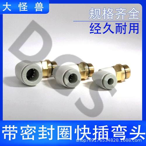 Q气动气管直角弯头带密封/圈K2L0G4/06/08/1VAU012-G01/G02/G0/04 - 图0