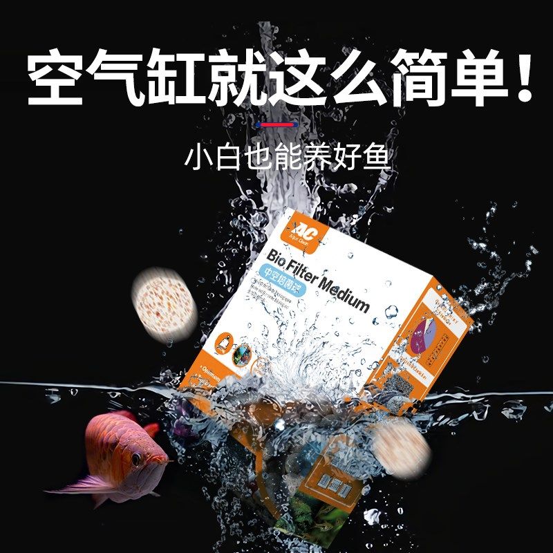 ac滤材2代中空石英球鱼缸过滤材料养鱼细菌屋陶瓷环鱼池专用净水,淘宝优惠券,粉丝福利购,淘宝优惠卷