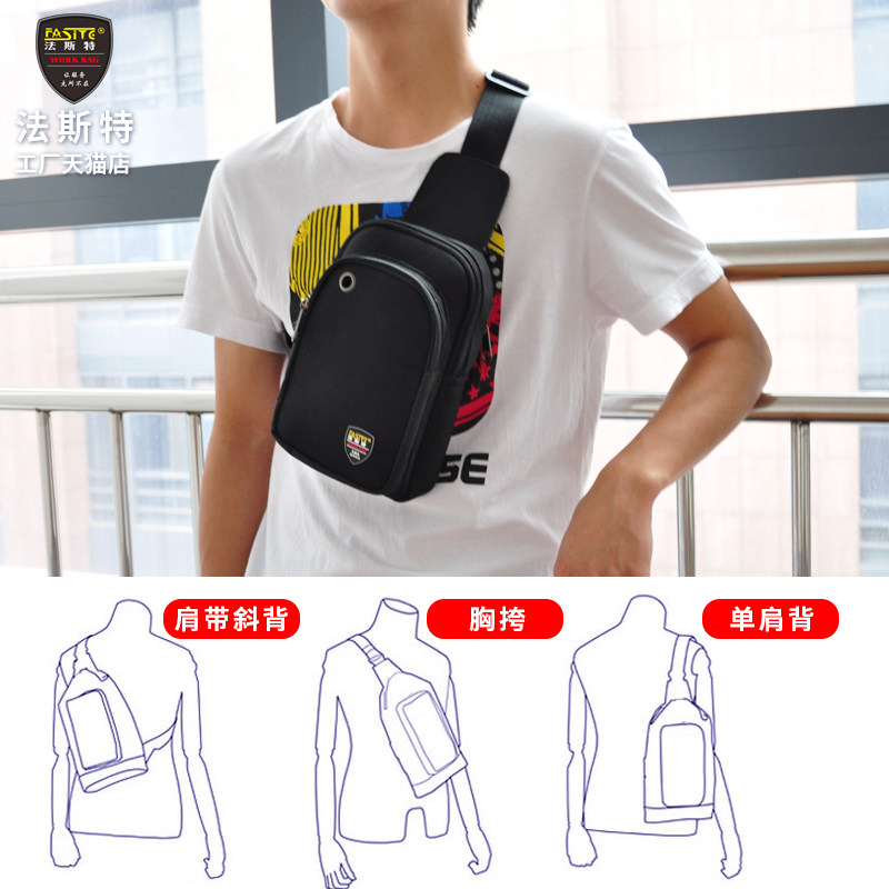 法斯特迷你小号腰包背包加厚维修售后电工工具包夏季男式休闲胸包,淘宝优惠券,粉丝福利购,淘宝优惠卷