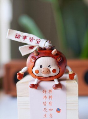Joe/原木牛柿摆件桌面客厅桌面玄关家居可爱乔迁装饰礼品新年礼物