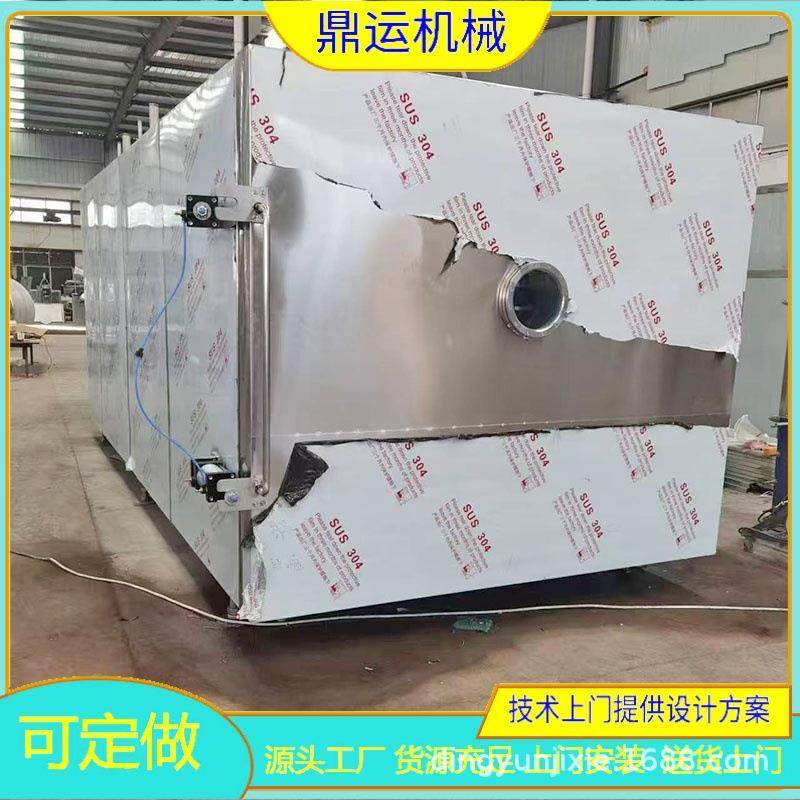 海参真空冻干机果蔬真空冻干干燥机药材真空冻干机宠物食品冻干机,淘宝优惠券,粉丝福利购,淘宝优惠卷