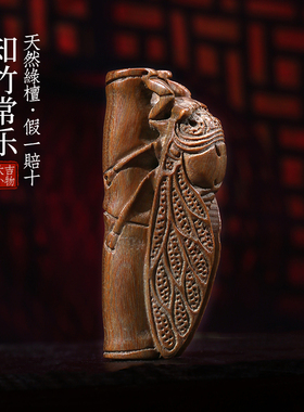 天然绿檀木知足常乐创意文玩知了竹子手把件装饰品桌面工艺品摆件