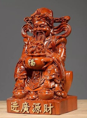 花梨木雕文财神爷佛像摆件实木坐式财神客厅店铺家居送礼品工艺品