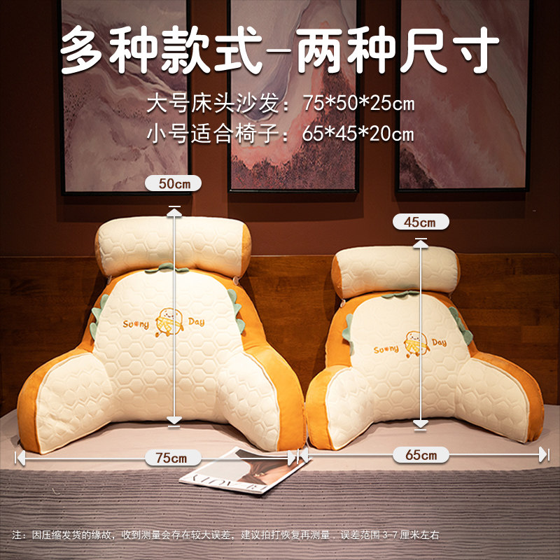 床头软包大靠背床头靠垫看书沙发靠垫卧室床上孕妇护腰靠枕可拆洗,淘宝优惠券,粉丝福利购,淘宝优惠卷