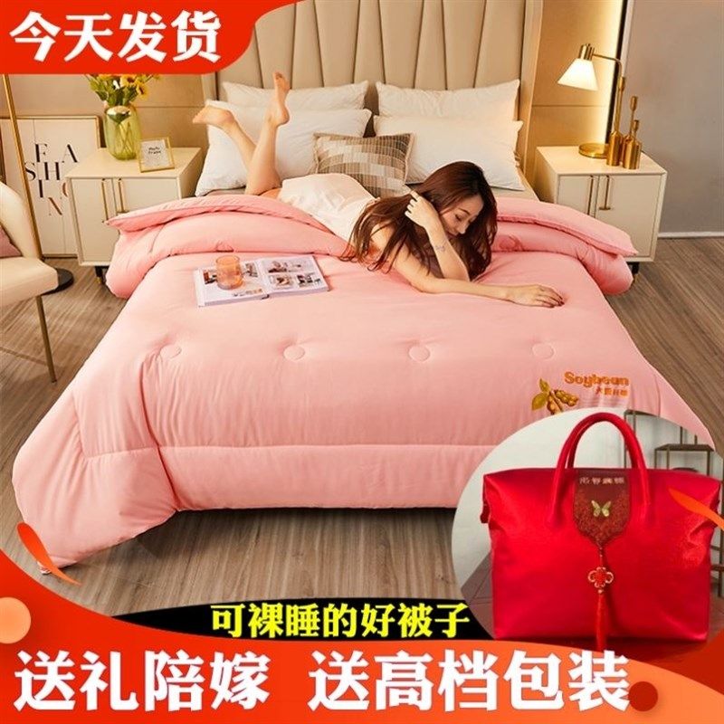 结婚被子大红色喜被陪嫁婚被大豆纤维被新婚春秋蚕丝婚庆被芯冬被,淘宝优惠券,粉丝福利购,淘宝优惠卷