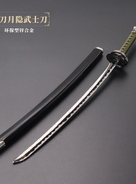环游戏周边名刀月隐26cm钥匙扣摆件老头环法师太刀居合斩