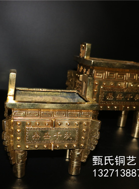 新品鼎盛千秋铜鼎方鼎黄铜雕公司店铺开业送礼装饰办公桌柜台摆件