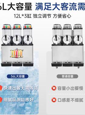 雪融机商用雪泥机冰沙饮料机制冷单缸双缸三缸全自动搅拌雪绒机