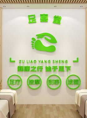 足疗浴店背景墙面贴画养生馆装修饰品收银吧台设计效果图氛围布置