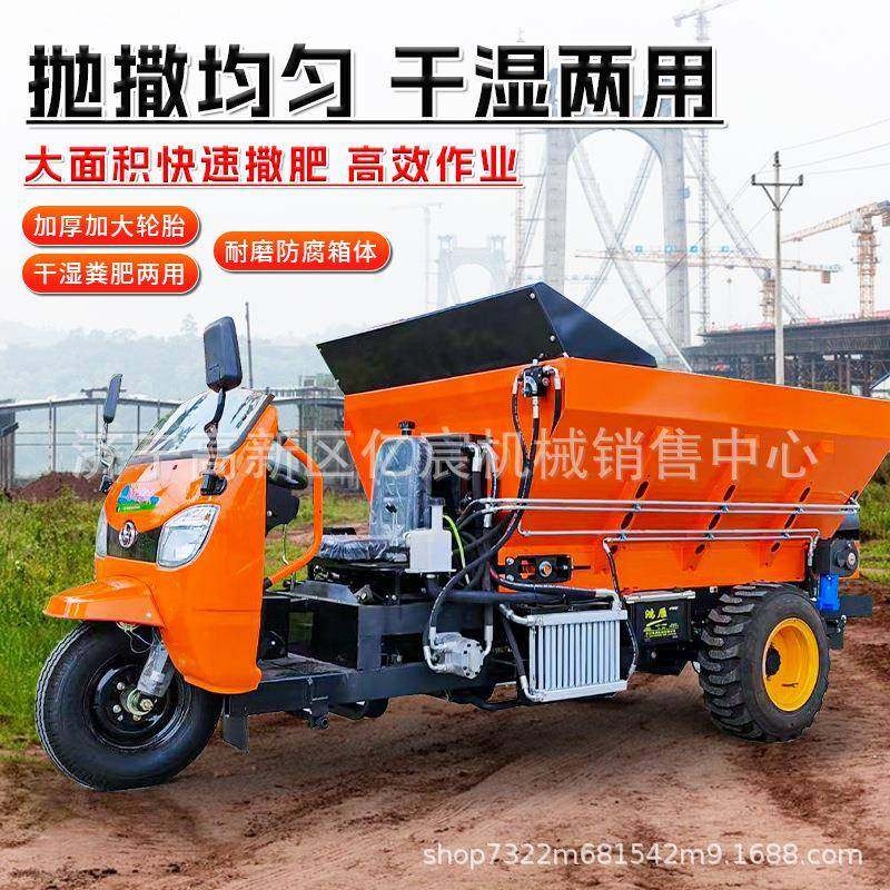 三轮撒粪车湿粪扬粪机大型冻粪抛粪车牵引/履带/四驱撒粪车,淘宝优惠券,粉丝福利购,淘宝优惠卷