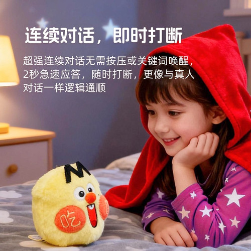 问问宝零一物语不白吃AI智能科普陪伴机器人ai玩具儿童开学礼物 - 图3
