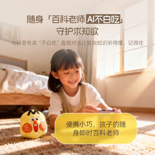 零一物语问问宝不白吃AI智能机器人科普陪伴ai玩具儿童生日礼物 - 图1