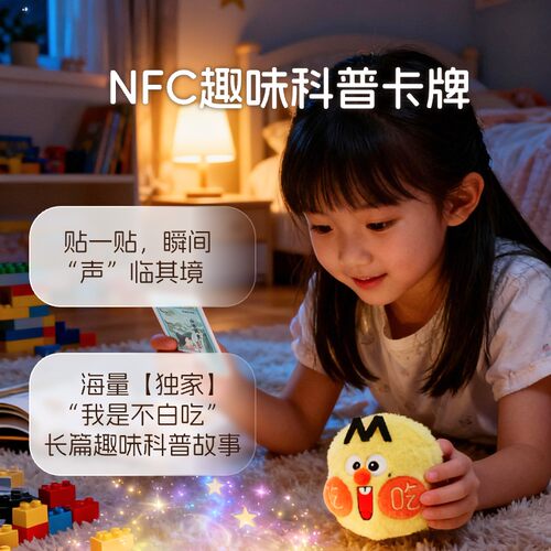 问问宝零一物语不白吃AI智能科普陪伴机器人ai玩具儿童开学礼物 - 图2