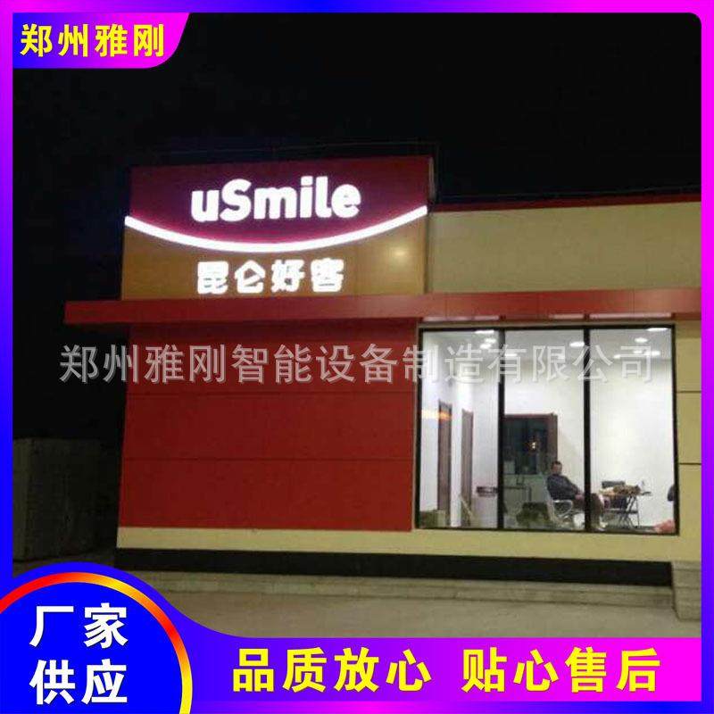 加油便利店12门头招牌灯箱易捷光昆仑好客形字象墙L站ED发线条灯