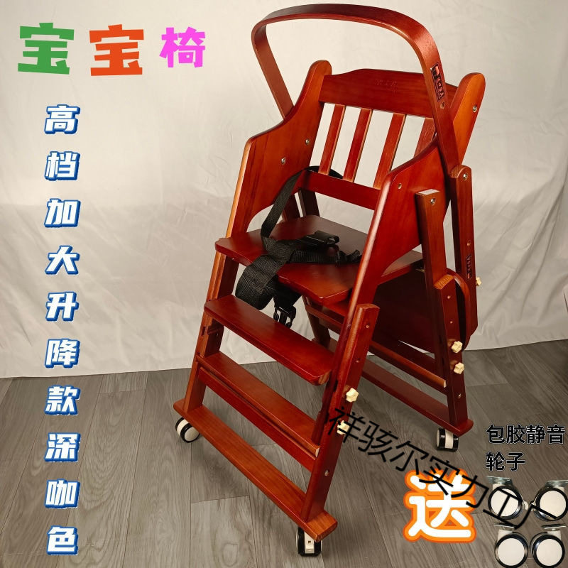 Solid wood baby dining table and chair liftable foldable multi-functional child seat anti-fall baby dining chair home hotel