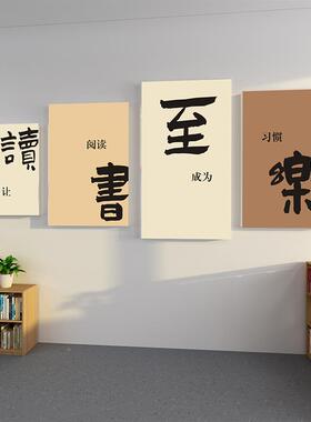图书角布置创装阅饰览室馆阅读区书店吧化背景墙贴画绘文9163--91