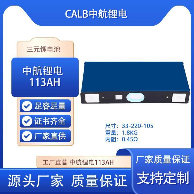 中航锂电池3.7v刀113A169A大容量片大单720体池两轮倍三轮车高电,淘宝优惠券,粉丝福利购,淘宝优惠卷